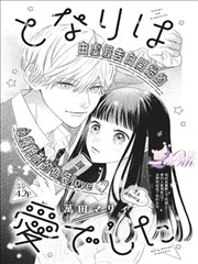 斗破苍穹漫画第486话异火归位画面